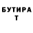 БУТИРАТ бутик Major F