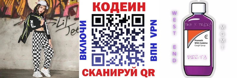 hydra ССЫЛКА наркотики darknet наркотические препараты Кодеиновый сироп Lean Purple Drank Красновишерск