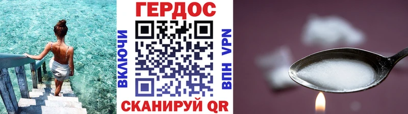 ГЕРОИН Афган  Красновишерск 