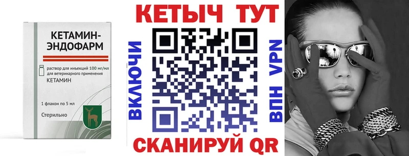 Кетамин VHQ  Красновишерск 